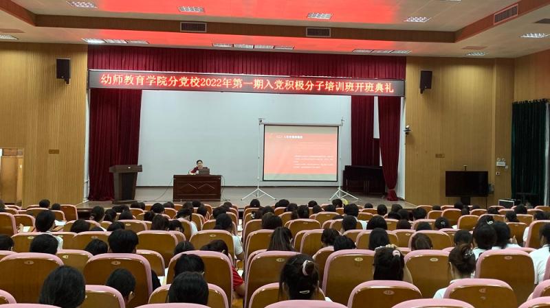 图三：幼师教育学院副院长廖俐开展《新时代启航：当代青年大学生的人生价值》专题党课.jpg