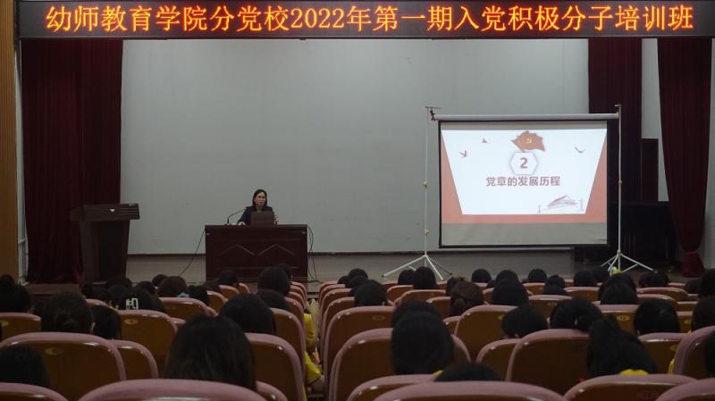 图四：幼师教育学院副院长林英开展《党章基本知识讲解》专题党课.jpg