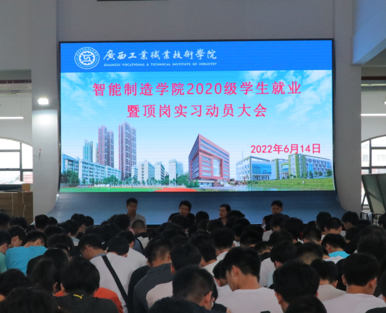 图片1 动员会现场.png