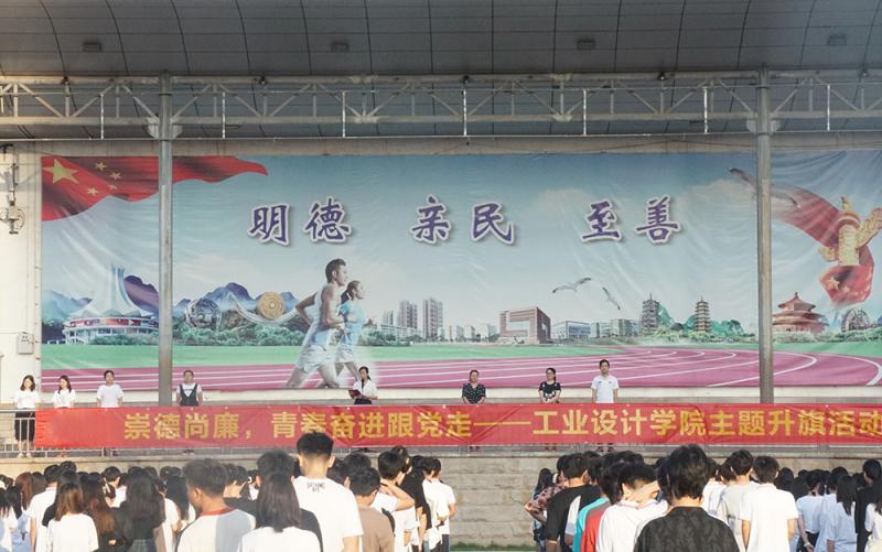国旗下的讲话-1.jpg