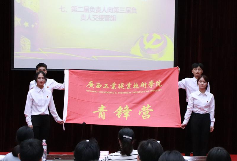 工业设计学院党建社团青锋营召开第三届负责人换届大会