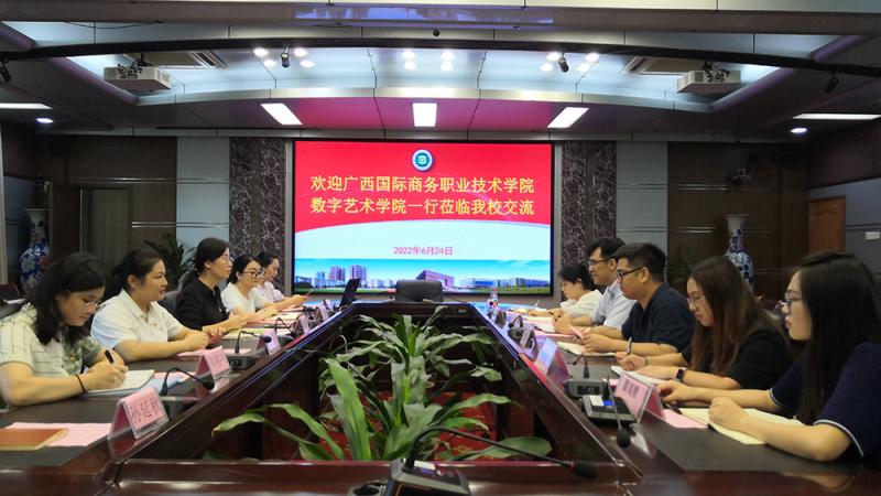 广西国际商务职业技术学院数字艺术学院到我校工业设计学院开展工作交流