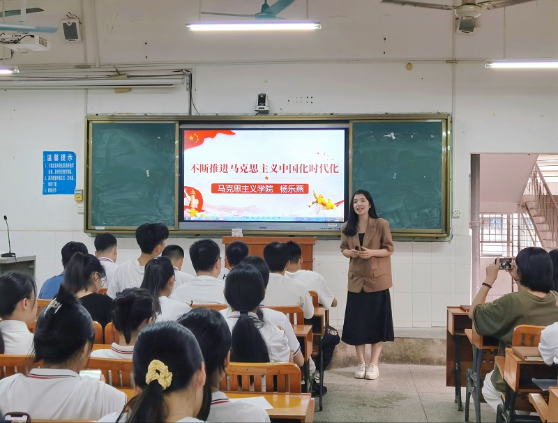 工业设计学院分党校第三期培训班第八讲《不断推进马克思主义中国化时代化》