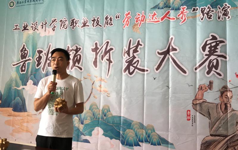 工业设计学院举办2022年“劳动达人秀”路演——鲁班锁拆装大赛
