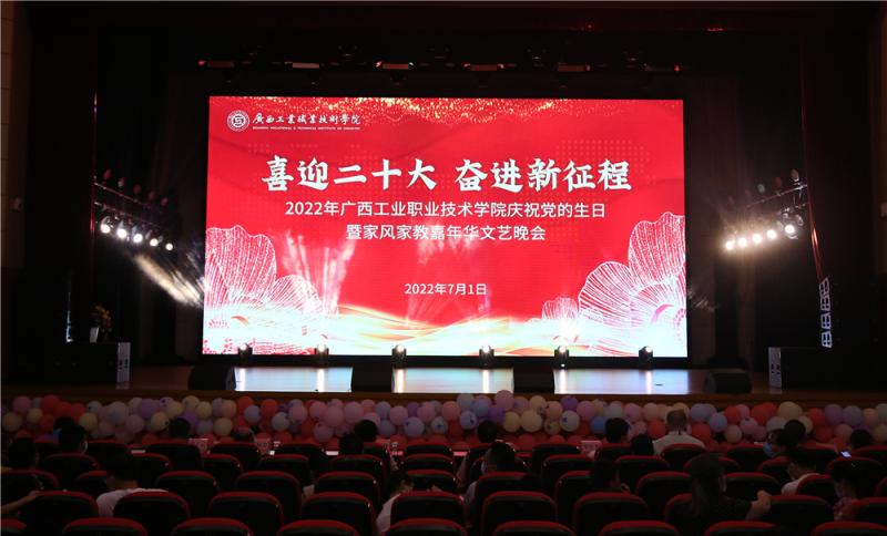 工业设计学院积极参加学校庆祝中国共产党成立101周年暨家风家教嘉年华文艺晚会演出活动