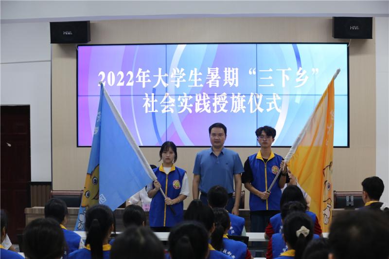 谭冠晖副校长为实践队代表授旗.jpg