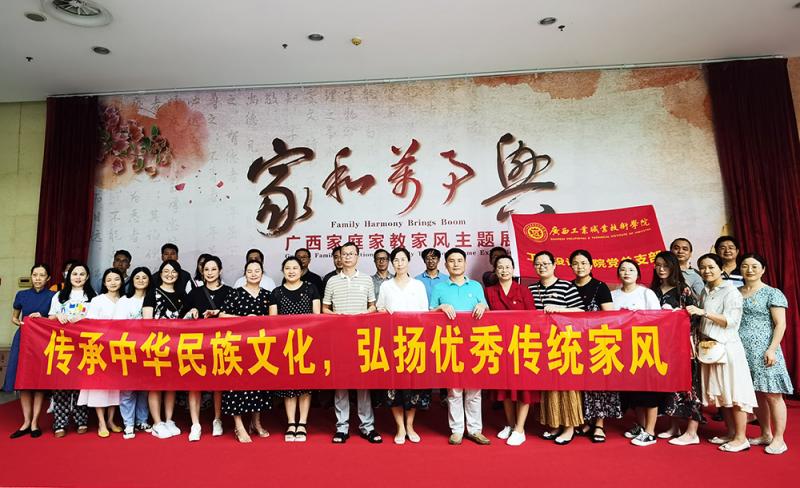 学校领导与工业设计学院党总支到广西民族博物馆参观“家和万事兴——家庭家教家风主题展”&#8203;