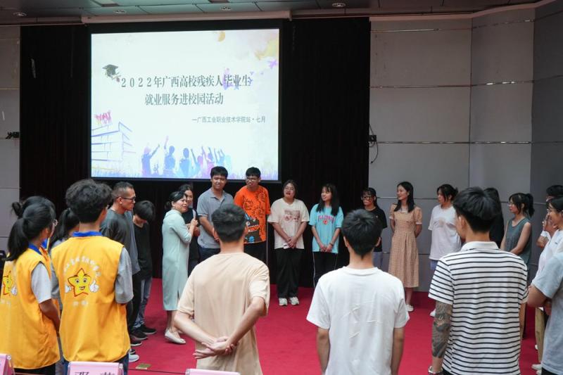 E:\u684c面\u65b0闻稿-我校与自治区残疾人劳动就业指导中心联合开展广西高校残疾人毕业生就业服务进校园活动\u65b0闻稿-我校与自治区残疾人劳动就业指导中心联合开展广西高校残疾人毕业生就业服务进校园活动\u65b0闻配图\u804c前心理辅导互动游戏环节.jpg