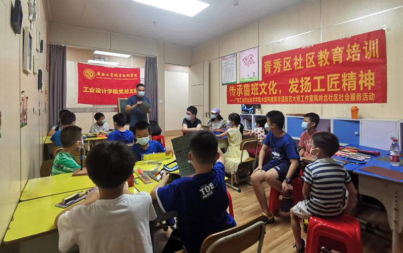 工业设计学院党总支到凤岭北社区开展“传承鲁班文化，发扬工匠精神”科普活动