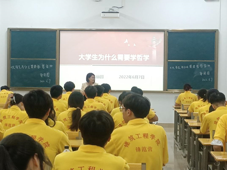 【讲师团】马克思主义学院青年讲师团郭老师为学生开设哲学专题讲座