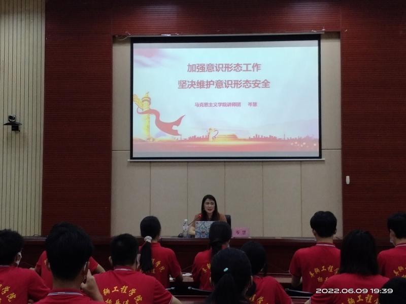 【讲师团】马克思主义学院青年讲师团岑慧老师开展宣讲活动