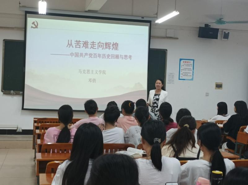 【讲师团】马克思主义学院邓俏老师给学生开设党史专题讲座
