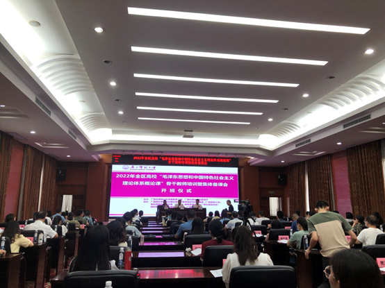关笑吟老师参加全区高校“毛泽东思想和中国特色社会主义理论体系概论课”骨干教师培训