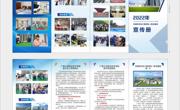 广西工业职业技术学院轻工化工学院2022年招生宣传单（现代学徒班）