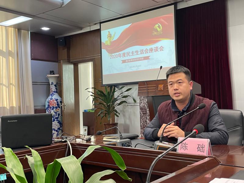通识教育学院民主生活会座谈会顺利召开