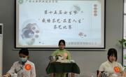 “感悟茶艺，品茗人生”校学生会举办第十五届女生节茶艺比赛