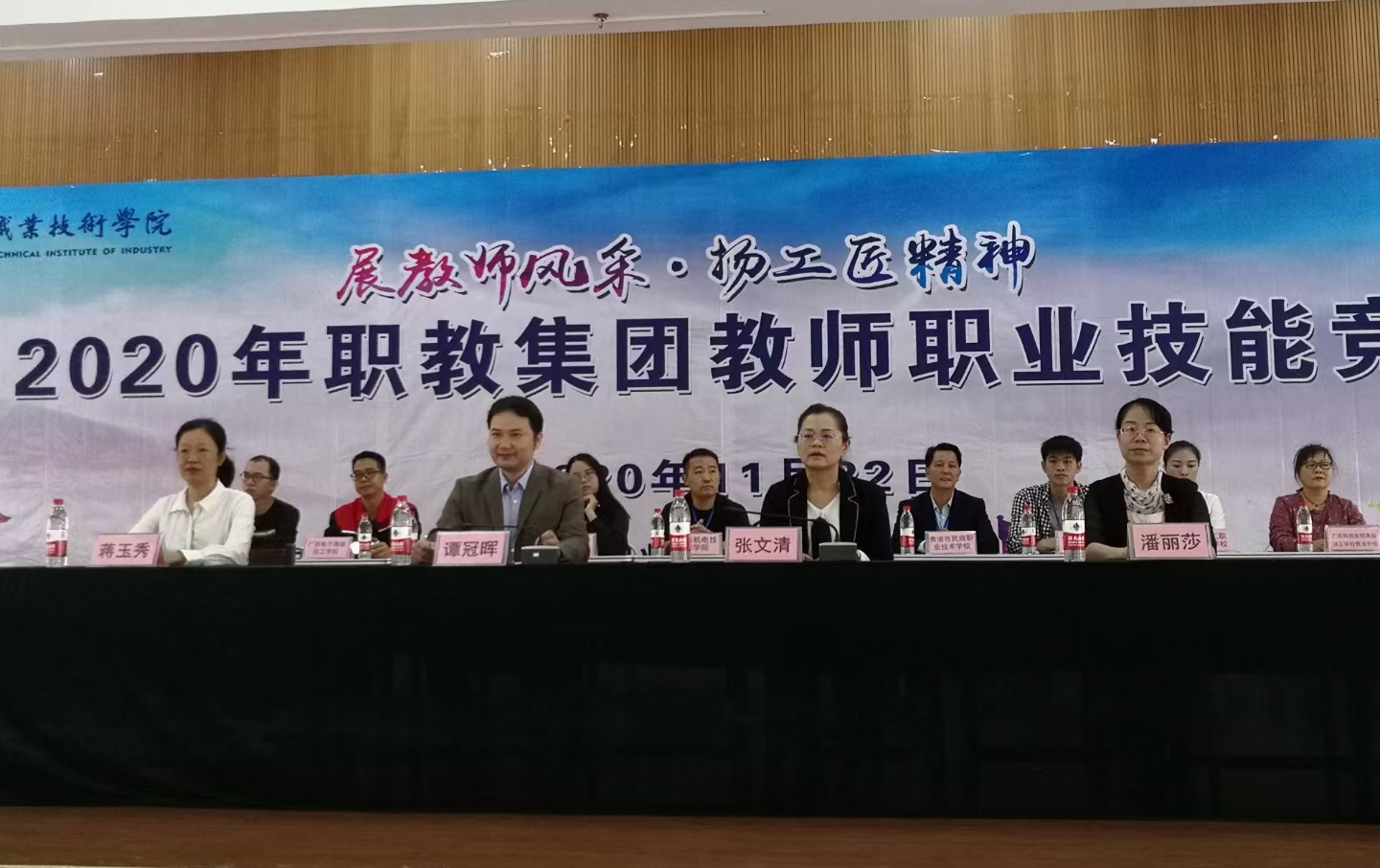 2020年职教集团教师职业技能大赛在广西工业职业技术学院举办-开幕式1