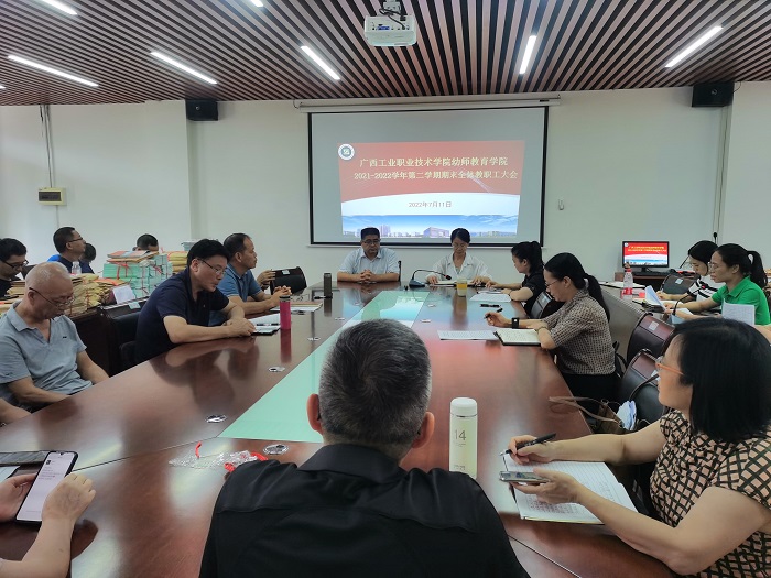 幼师教育学院潘丽莎院长主持会议.jpg