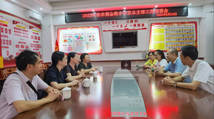 图片1： 学院领导与金港小学校领导交流.png