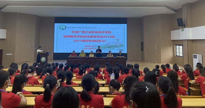 图1：林英副院长在郁林路小学欢迎仪式上致辞.jpg