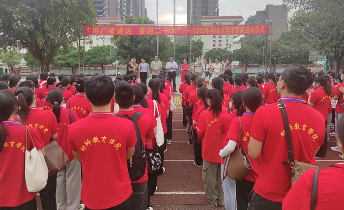 图4：荷城小学举行欢迎仪式.jpg
