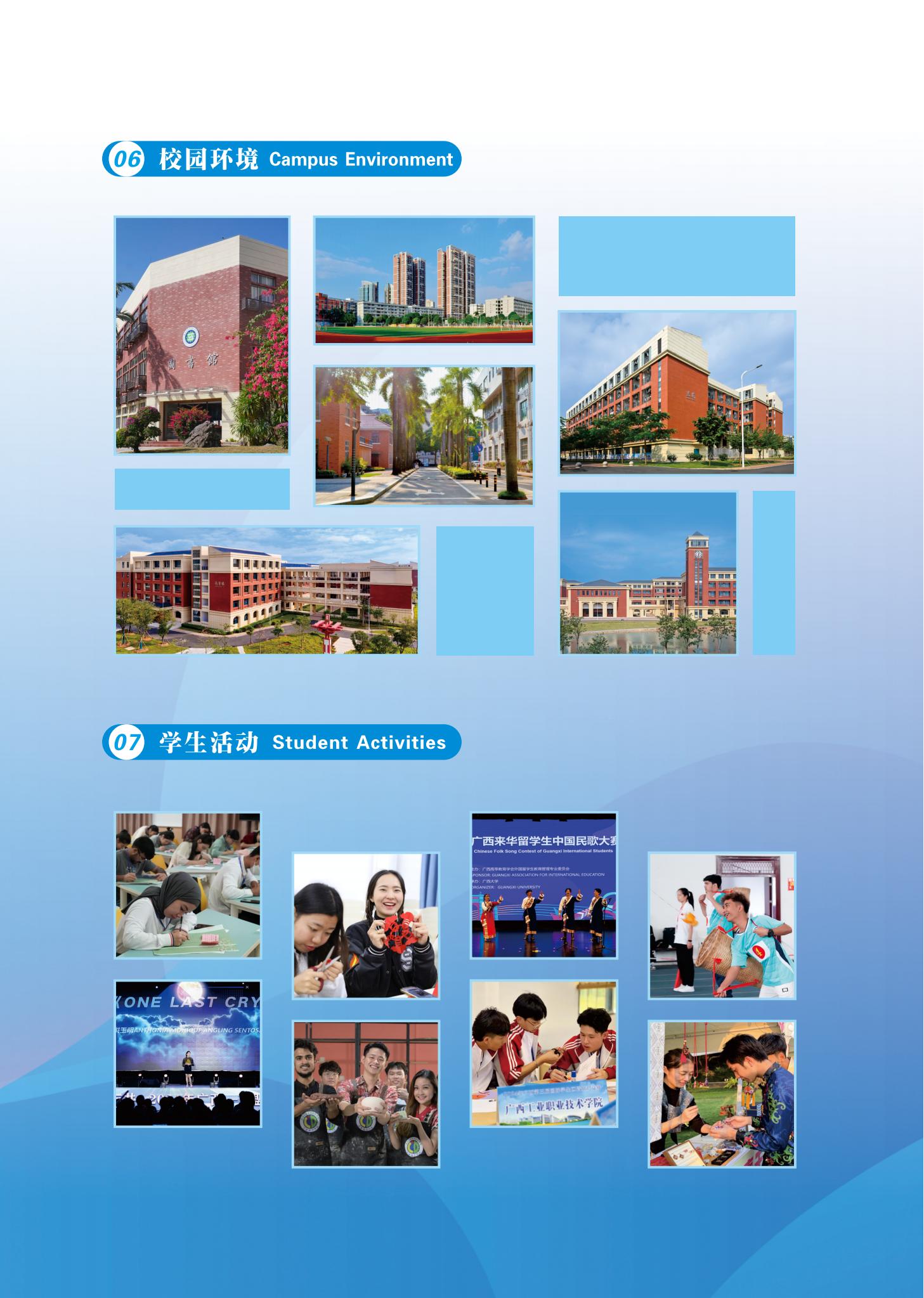 广西工业职业技术学院2025年国际学生招生简章(1)_04