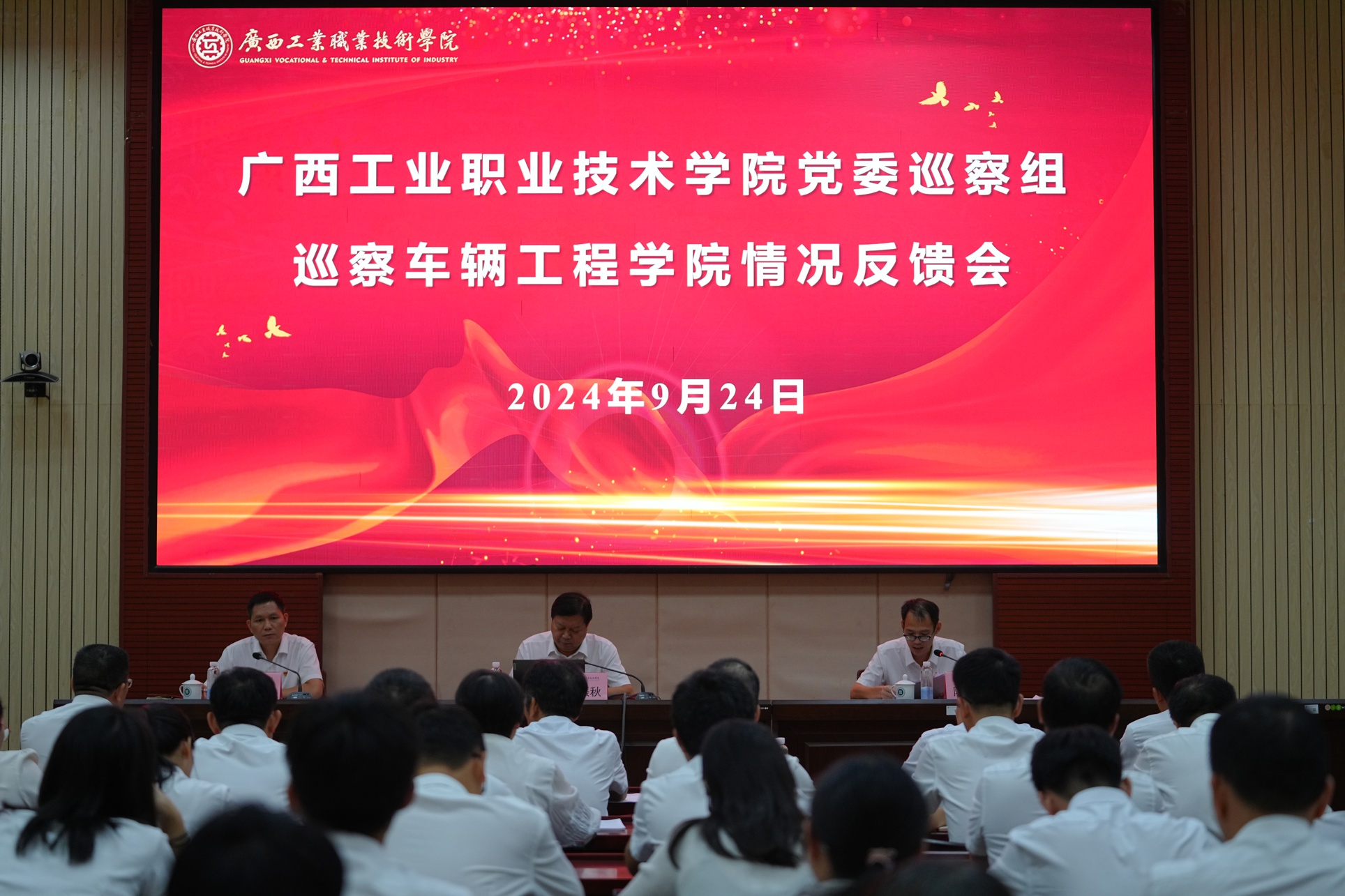 学校党委巡察组向被巡察部门（二级学院）反馈巡察情况