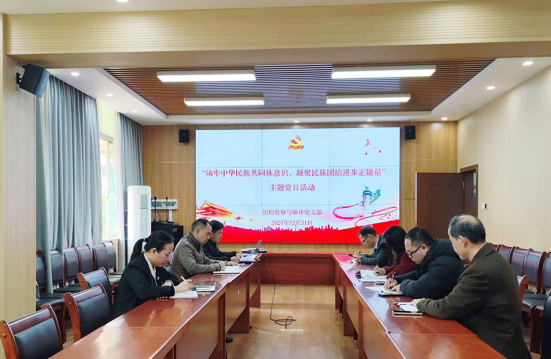 纪检监察与审计党支部开展12月份党员集中理论学习和主题党日活动