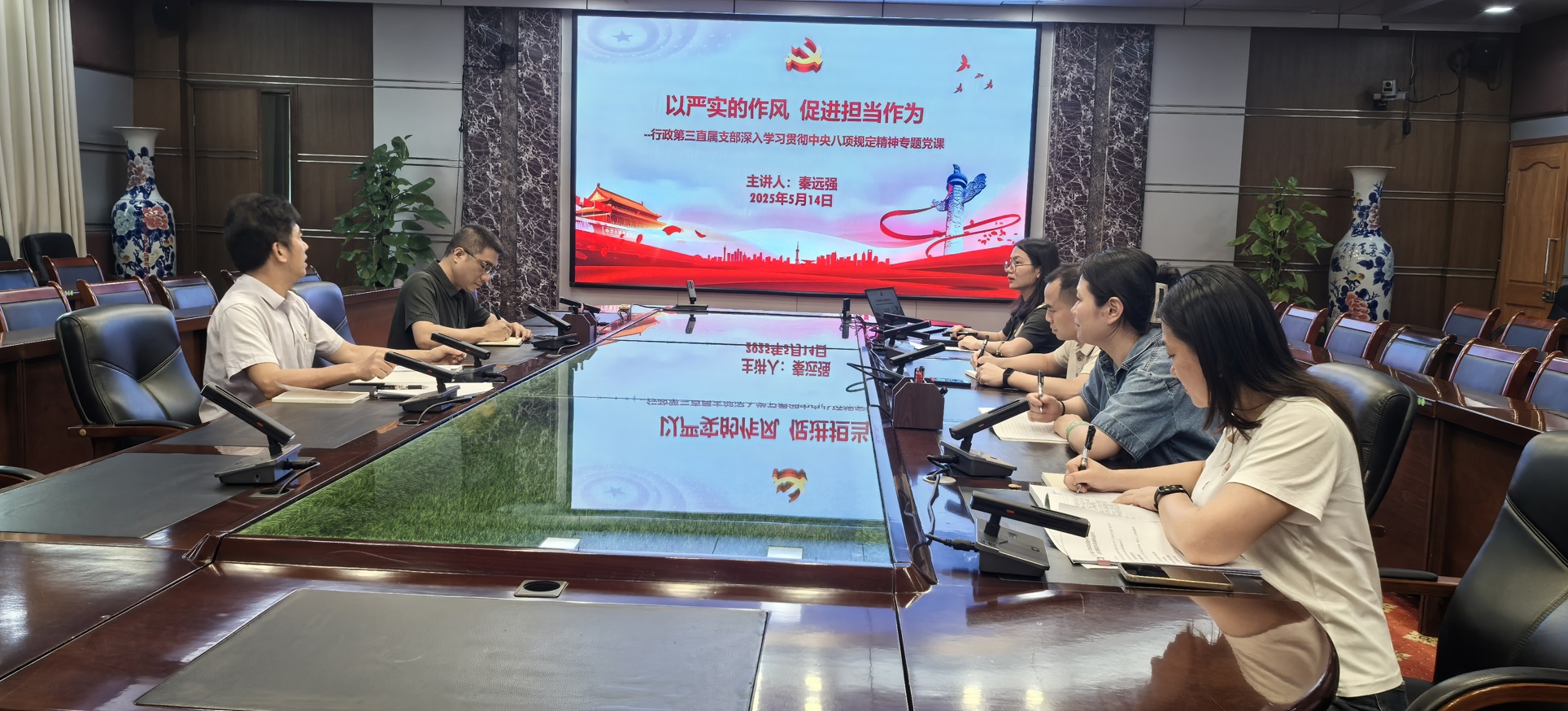 行政第三直属党支部开展五月主题党日活动