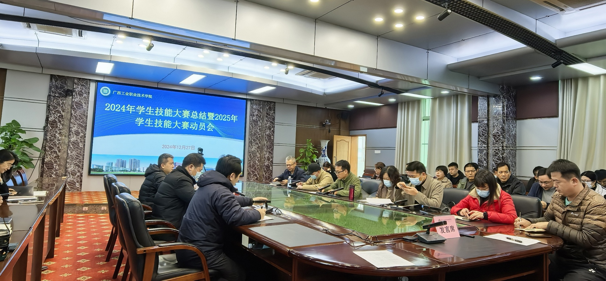 学校召开2024年学生技能大赛总结暨2025年学生技能大赛动员会