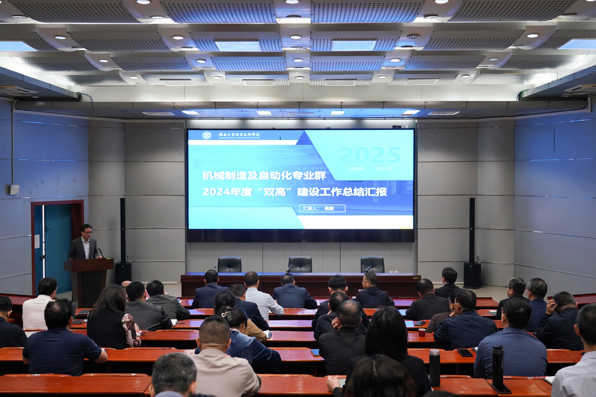 吴坚作双高专业群建设总结汇报