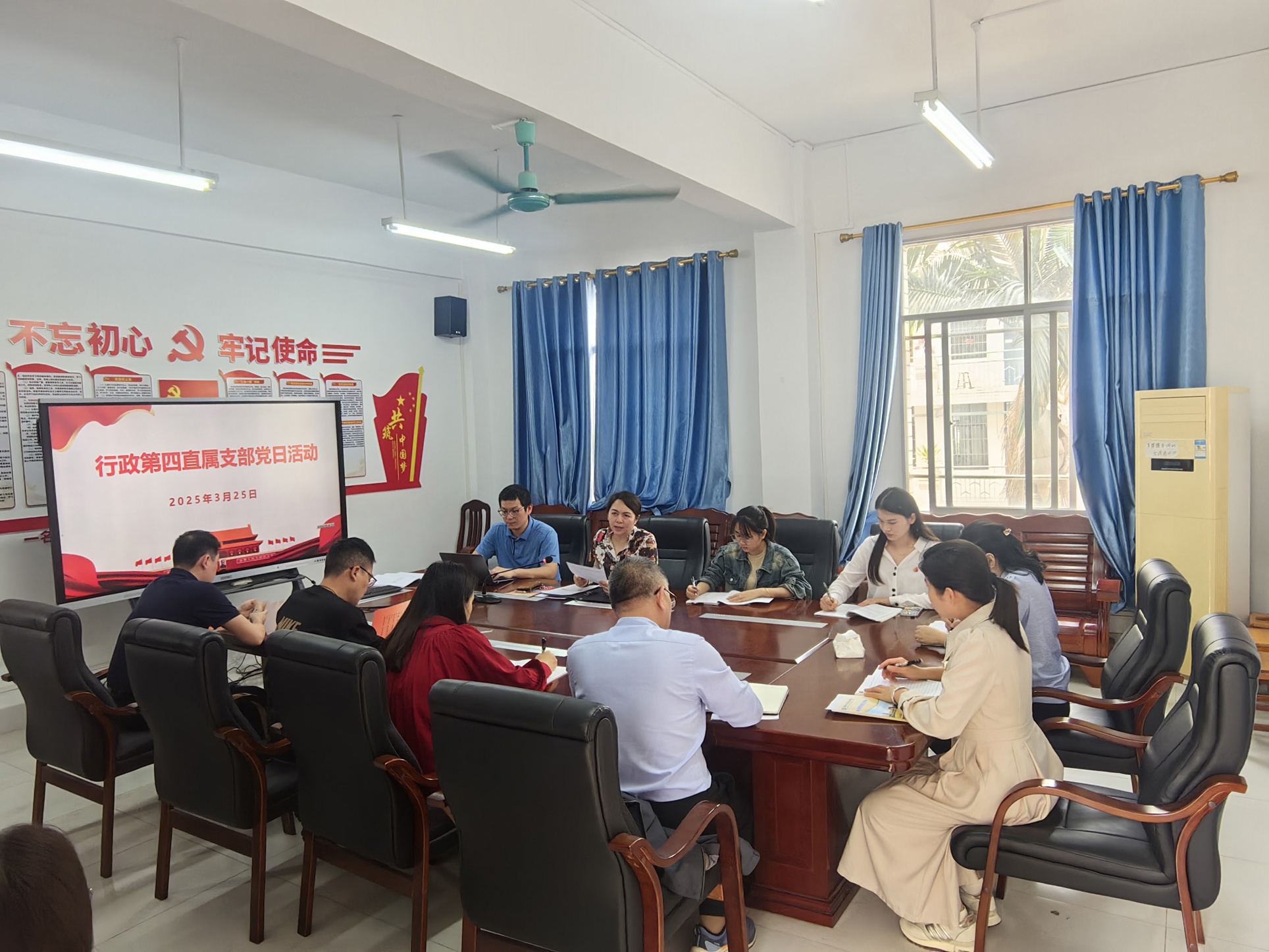 行政第四直属党支部开展“学习两会精神，凝聚奋进合力”主题党日活动