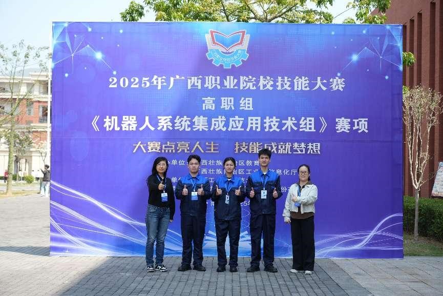 喜报！我校在2025年广西职业技能大赛中获佳绩