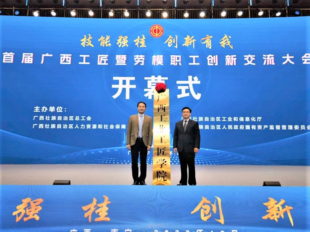 喜报：广西工业工匠学院落户我校