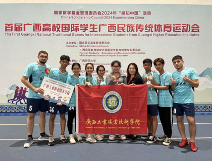 喜讯：我校留学生在首届广西高校国际学生广西民族传统体育运动会中获佳绩