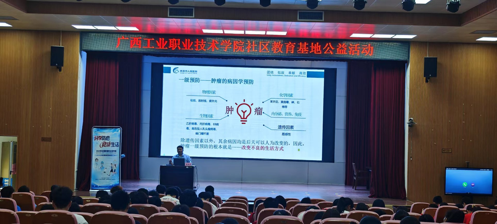 我校社区教育基地协同学校卫生室举行“广西工业职业技术学院肿瘤防治知识讲座”公益活动