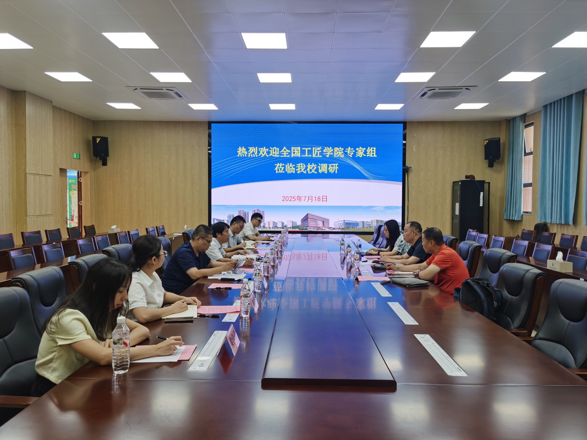 座谈会