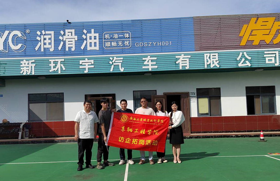 车辆工程学院赴广东深圳开展访企拓岗和就业回访活动