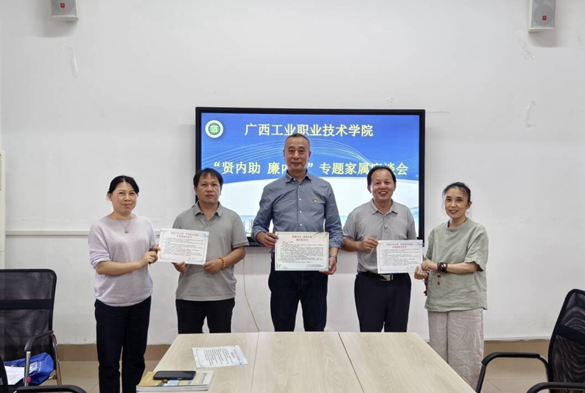 招生与就业工作处开展“做好贤内助 把好廉政关”警示教育暨主题党课活动