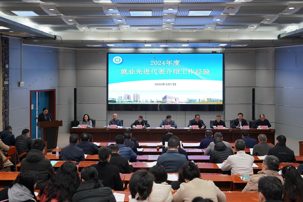 就业先进集体交流发言