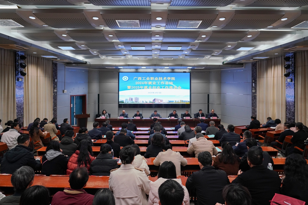 会议现场