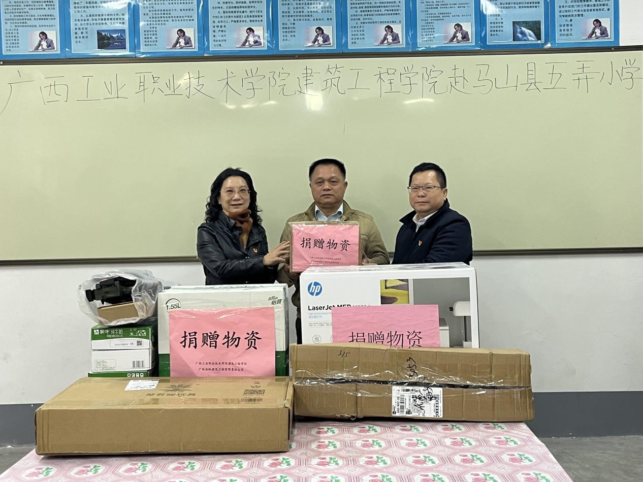 H:/黄思祥/新闻稿/原稿/2024年/20241212广西工业职业技术学院建筑工程学院/为五弄小学捐赠物资.jpg为五弄小学捐赠物资