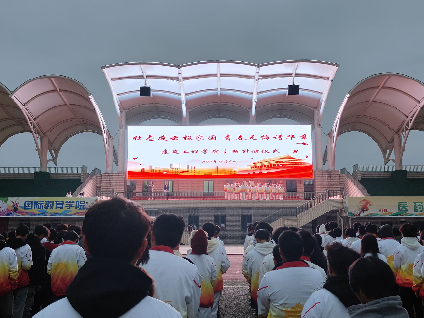 升旗仪式现场（大尺寸）