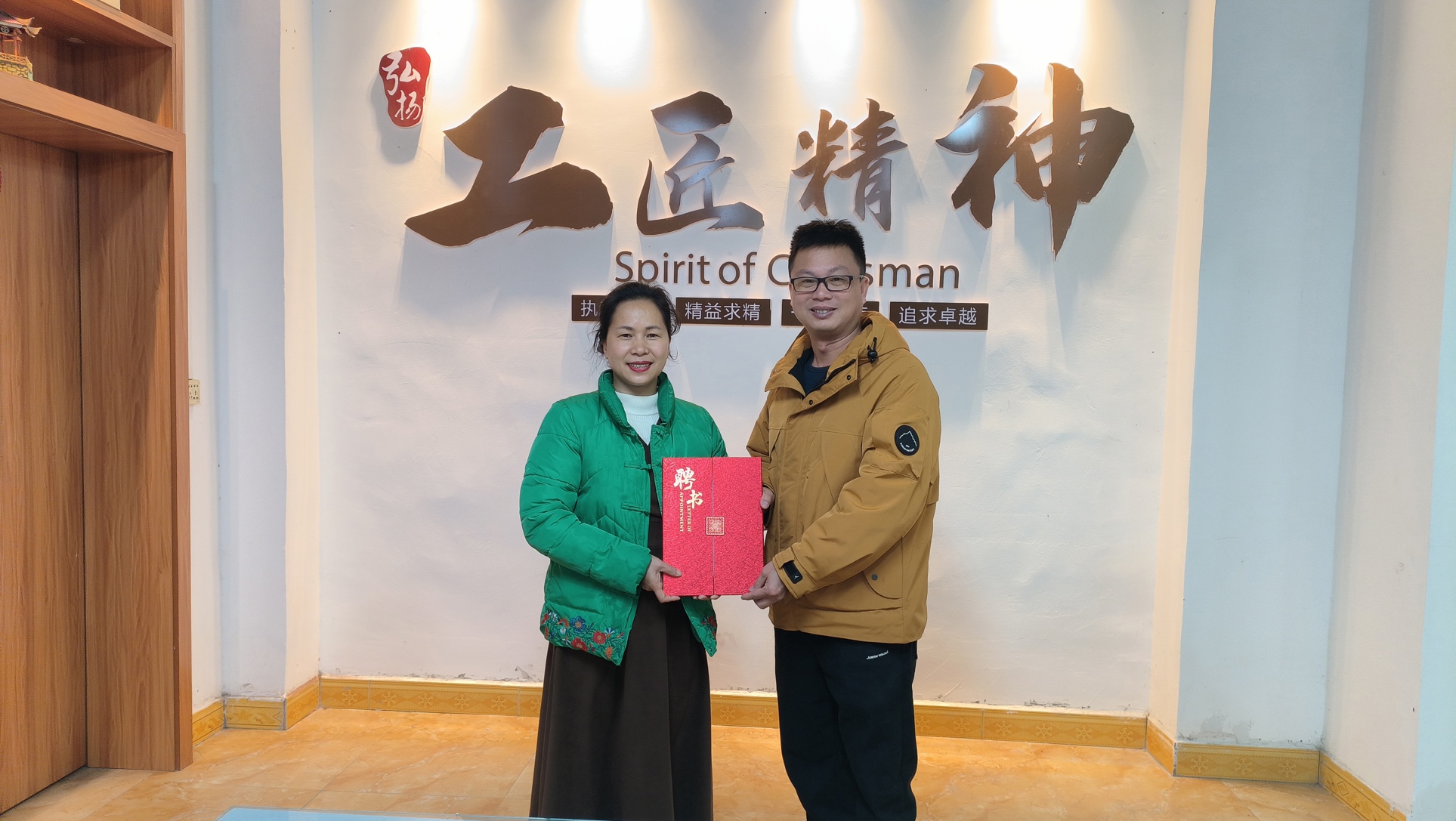 郭万崎副书记给周涛老师颁发聘书(大尺寸）