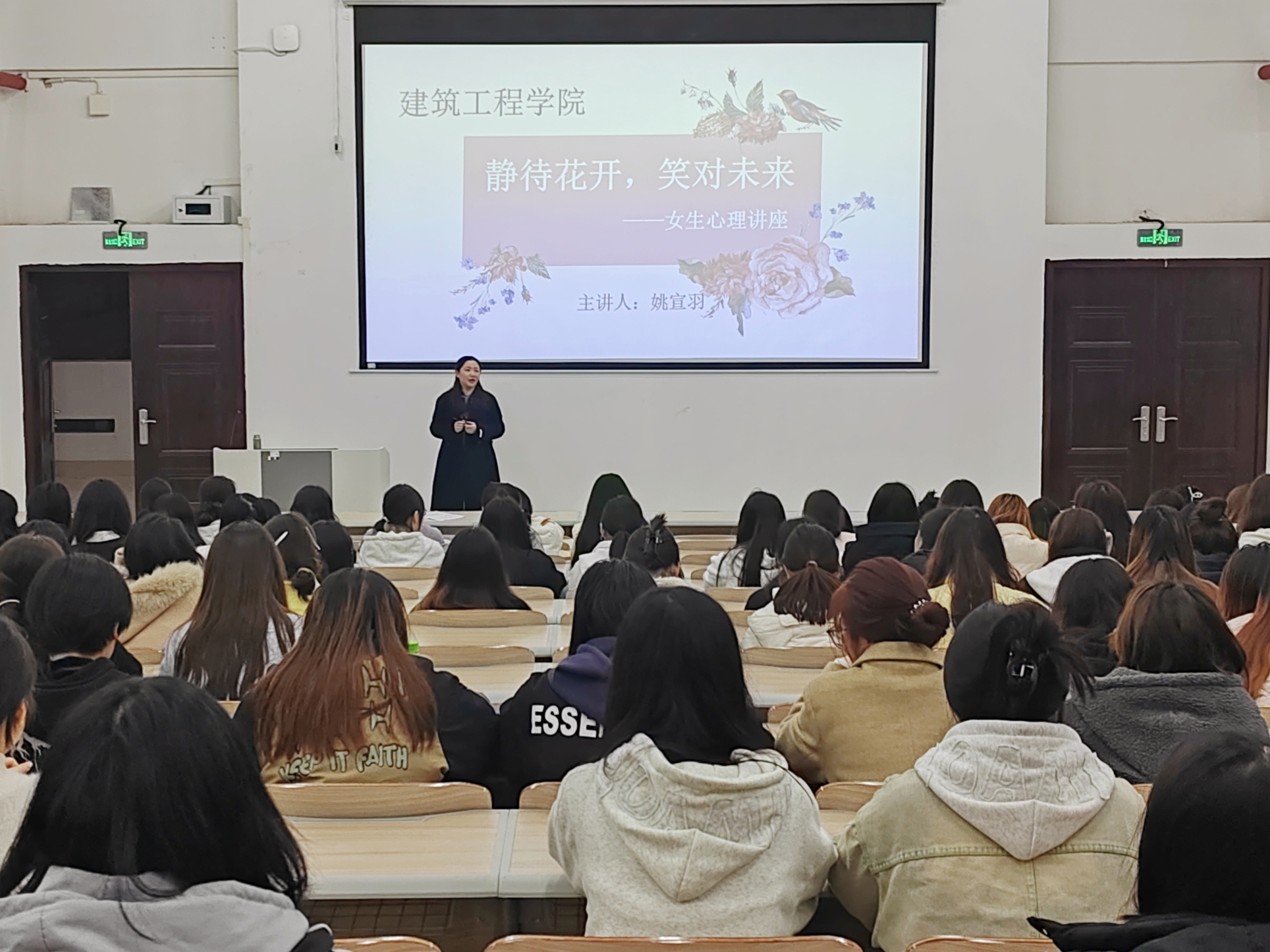 姚宣羽授课
