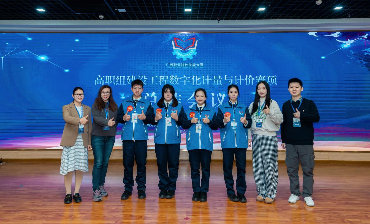 喜报！我校建筑工程学院代表队荣获广西职业院校技能大赛（高职组）“一金两铜”