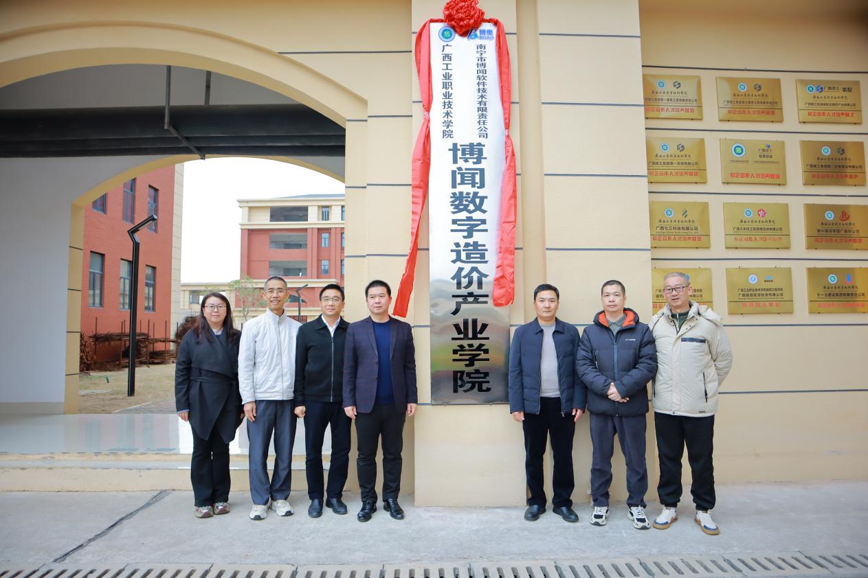 产教融合结硕果 博闻数字造价产业学院学子斩获技能大赛佳绩