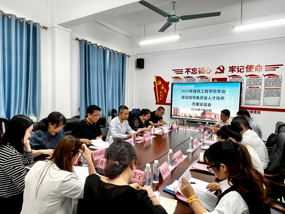 论证会现场1（小图）