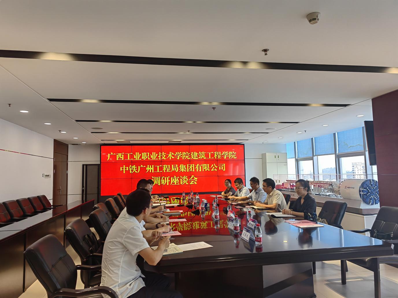 与中铁广州工程局集团有限公司交流现场（原图）