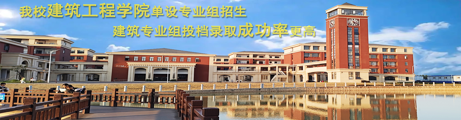 三校区匠心楼